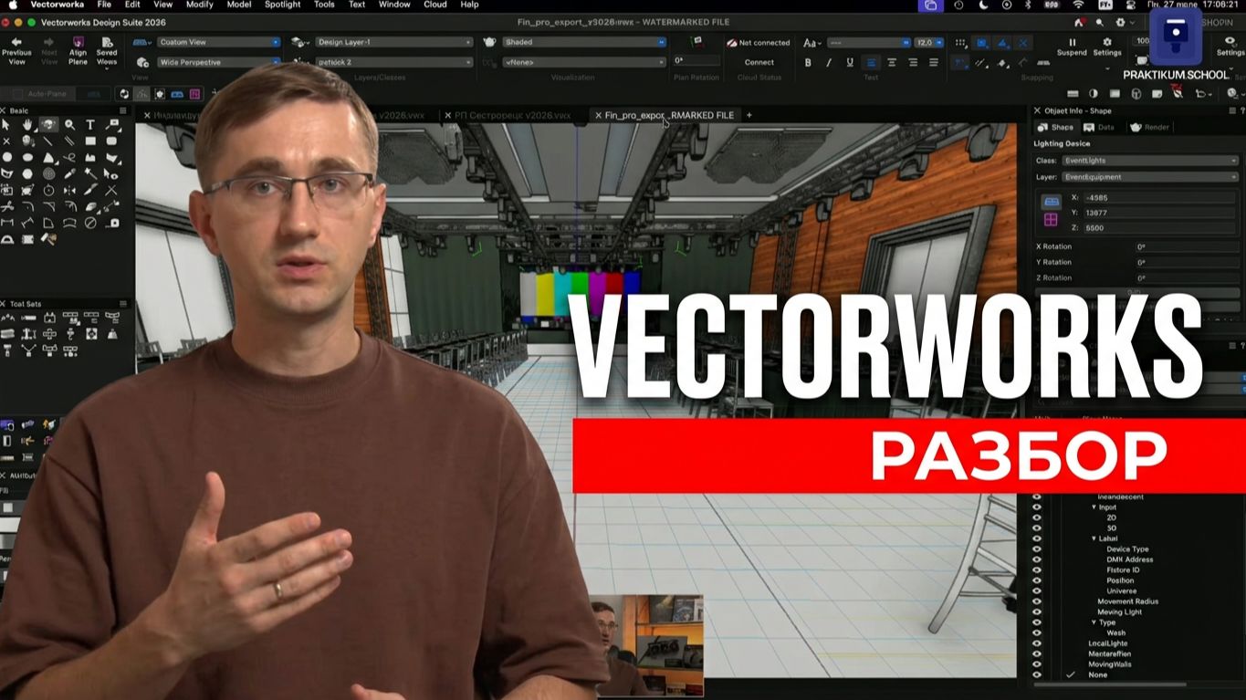 Разбор выпускных проектов Vectorworks — 2026