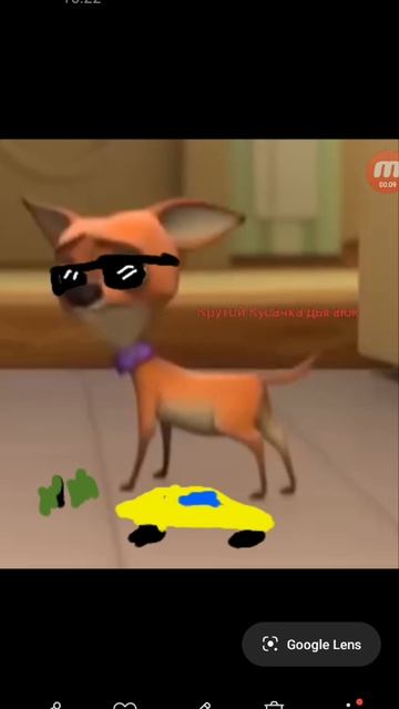 Кусачка дыгаюк