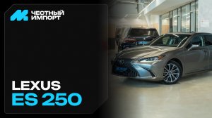 К списку Lexus ES 2018 г.