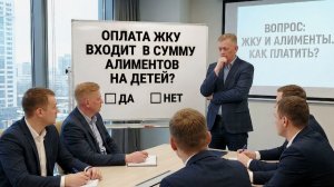 Оплата ЖКУ входит в сумму алиментов