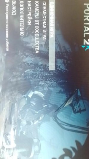 Рома геймер и Portal