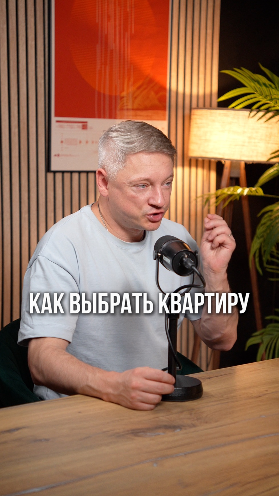 Как выбирать квартиру?