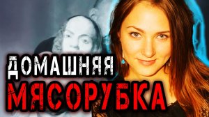 Убийство, которое невозможно понять: Шокирующее Дело Татьяны Мелехиной | Тру Крайм Истории. Криминал