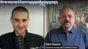 Марио Навфал - Элайджа Магниер: Биби - «Одна из лучших встреч, которые у нас когда-либо были»