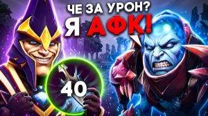 МИД САЙЛЕНСЕР через ИНТЕЛЛЕКТ! Враги Встают АФК 🔥 Травоман Дота 2