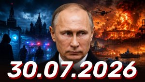 ⚡️Главные Новости Дня 30.07.2026 - Новости сегодня