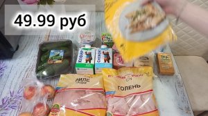 Закупка продуктов с ценами / Что можно купить на 2000 рублей в июле 2026