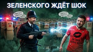 СРОЧНО из США | Зе👺👺получил «ДОБРО» Трампа |КЛОУН НЕ В КОНТЕКСТЕ И БУДЕТ ШОКИРОВАН - Невядомский