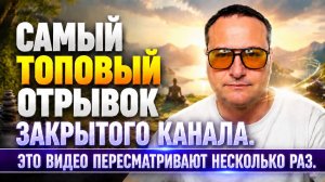 Это видео пересматривают несколько раз. Топ эфир.