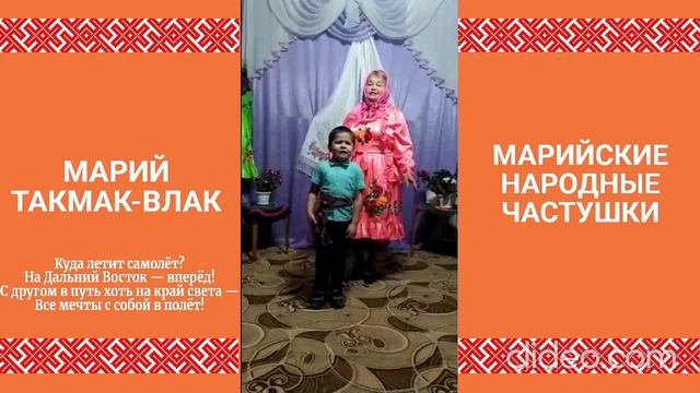 Этно-марафон «Поем историю» – видео с исполнением марийских народных частушек
