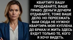 Истории из жизни/Забудьте дорогу в мой дом! Надя поставила родню мужа на место одной фразой
