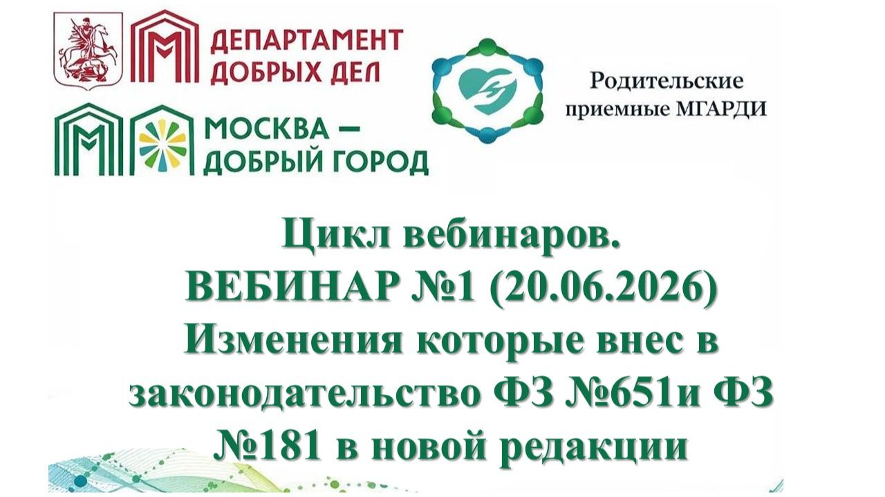 Изменения, которые внес ФЗ №651 и ФЗ №181