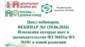 Изменения, которые внес ФЗ №651 и ФЗ №181