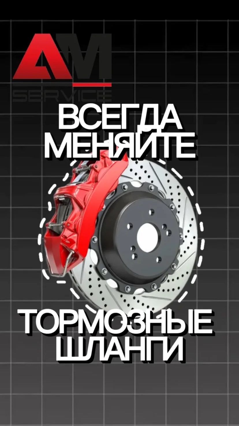 Всегда меняйте тормозные шланги