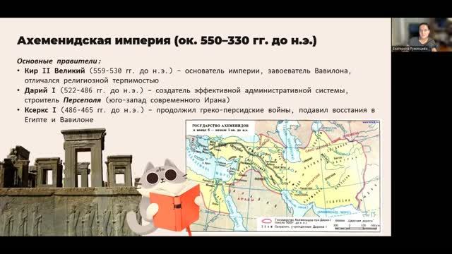 07. Древняя Персия // курс по всеобщей