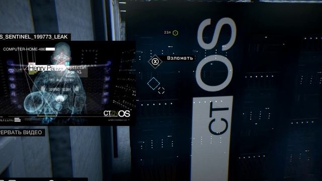 Watch Dogs