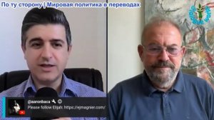 Нима Альхоршид - Элайджа Магниер: Бомбардировки Ирака Американскими и Cаудовскими войсками