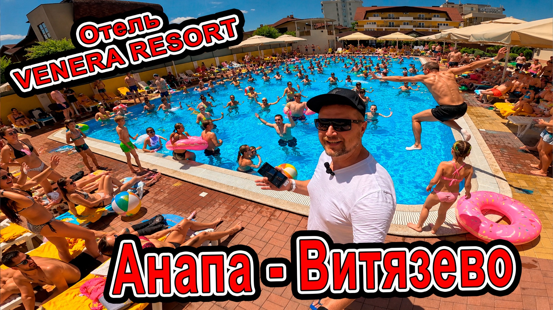#Анапа 2026: Отель Венера Резорт | Venera Resort в #Витязево — Честный Обзор 8(800)200-10-14