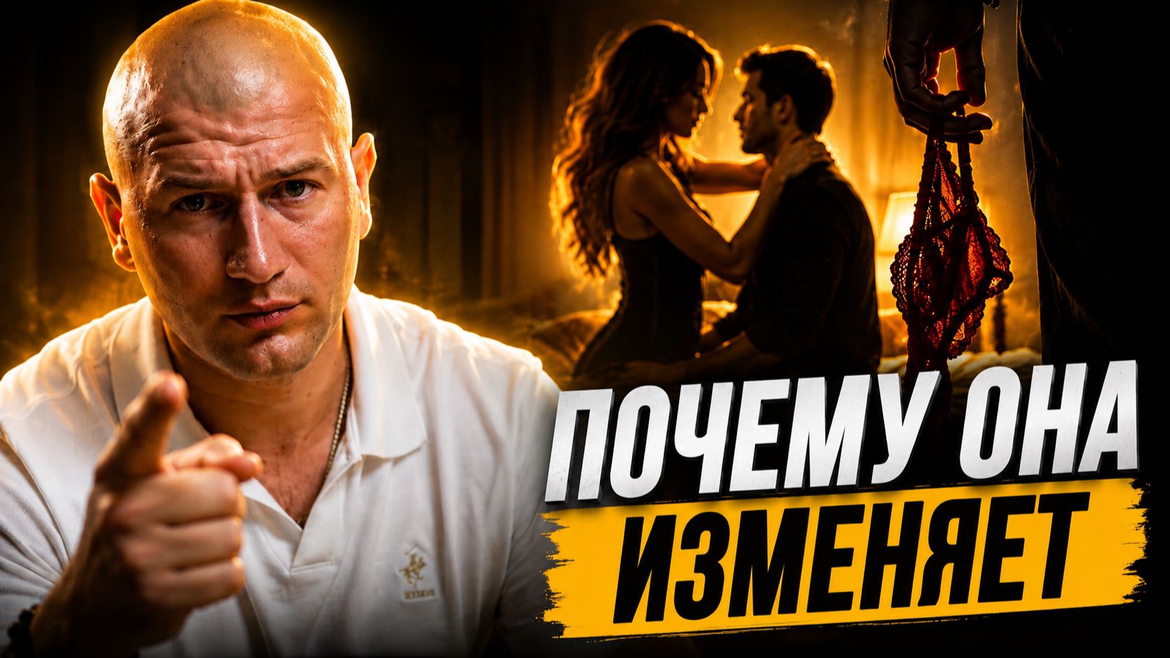 ПОЧЕМУ ЖЕНЩИНЫ ИЗМЕНЯЮТ И КАК ВИНЯТЬ В ЭТОМ МУЖЧИН!!!