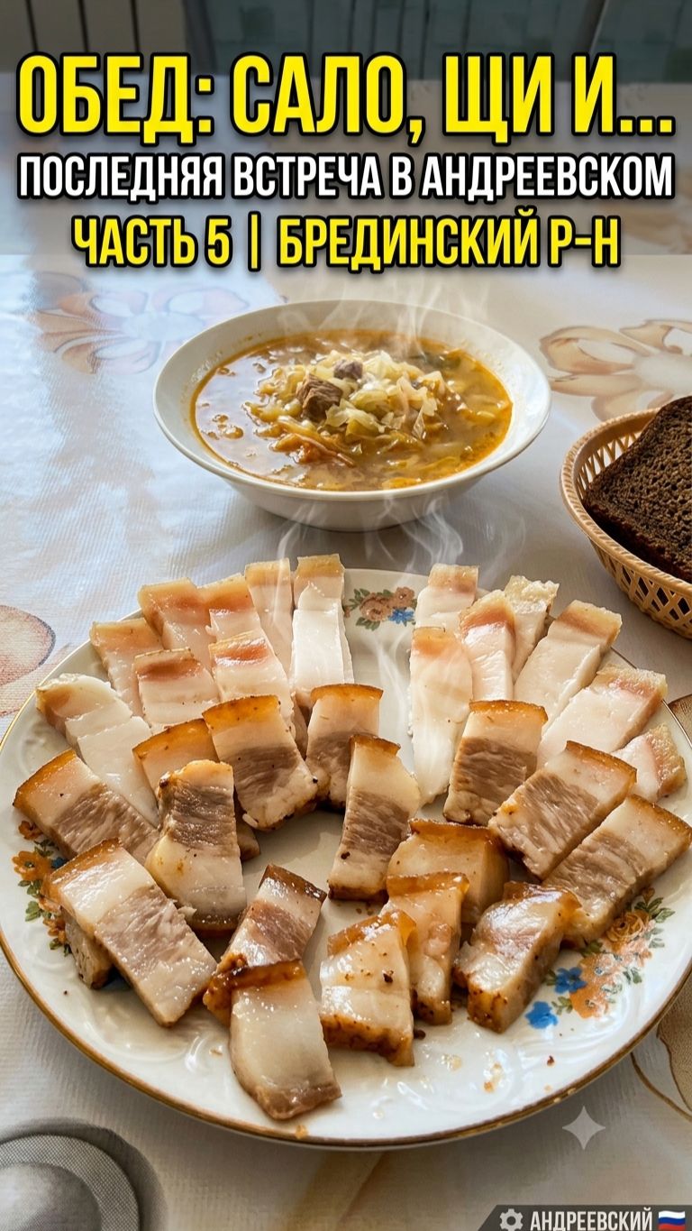 БРЕДЫ АНГАР 18Х80