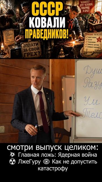 🏛️ СССР против средневековых схем: как советское общество использовало здравый смысл во благо людей