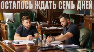 Решающая дата объявлена! 4 августа Зеленский готовит переломный момент для Украины/  ТАРАС ЮРИСТ