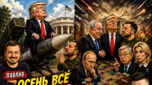 Всё не так как вам рассказывают.