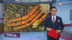 Незаконный оборот камчатского краба пресекли в Подмосковье
