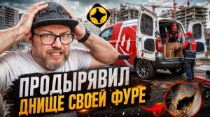 ПОЙМАЛ ЗАКАЗ НА СТРОЙКУ / ВТОРНИК В ЯНДЕКС ГРУЗОВОМ МАЛЫЙ КУЗОВ «S» / САНКТ-ПЕТЕРБУРГ