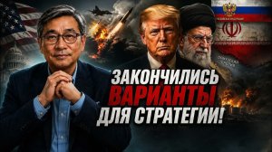 ИРАН ПЕРЕКРЫЛ 2 ГЛАВНЫХ ПРОЛИВА ХУДШИЙ ЭНЕРГЕТИЧЕСКИЙ КОШМАР США НАЧАЛСЯ