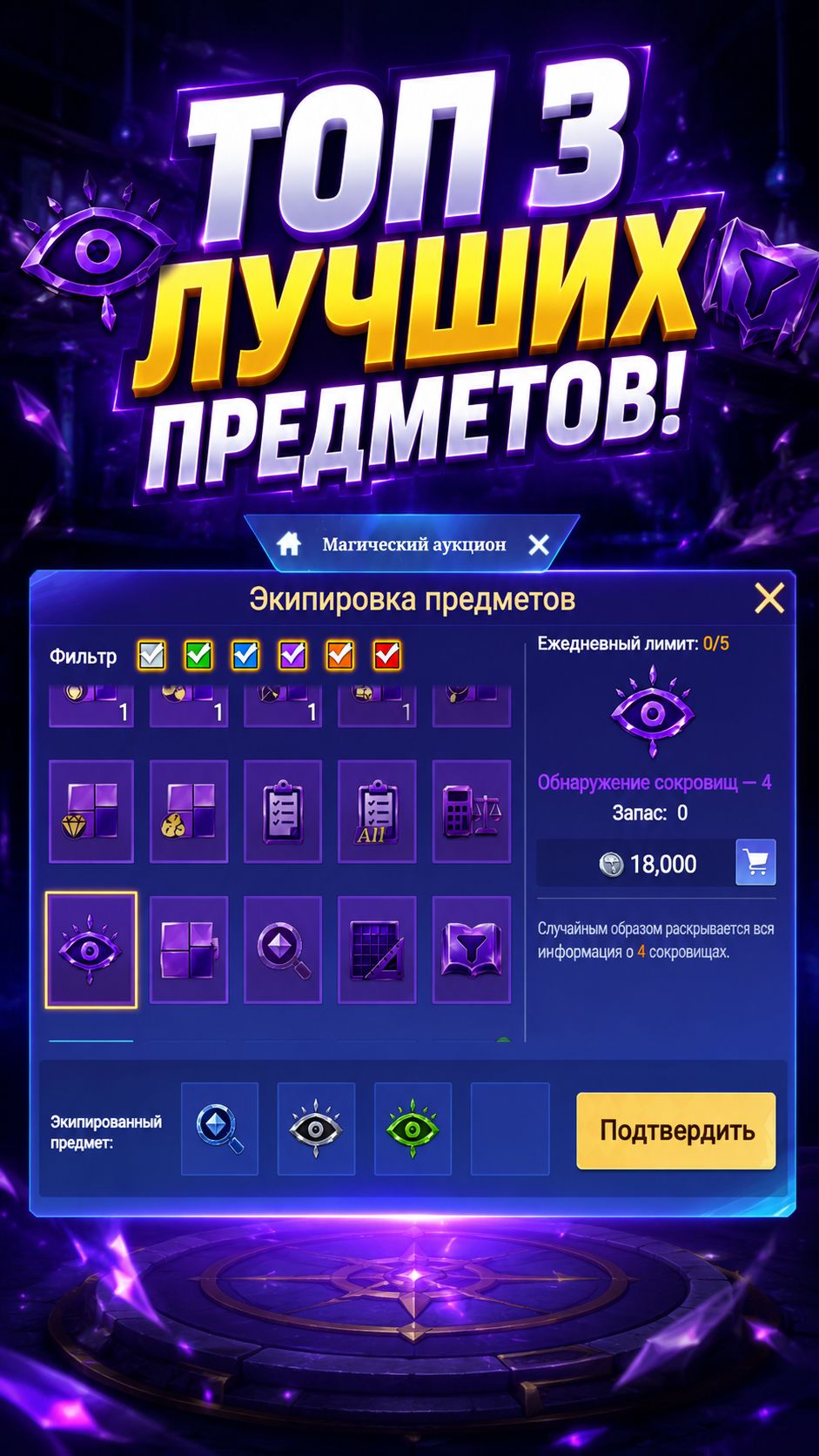 ТОП 3 ПРЕДМЕТА В MCGG #MCGG #MCreator #MagicAuction #мобайллегендс #млбб