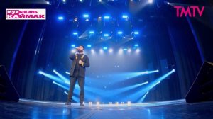 Музыкаль каймак 17.07.2026