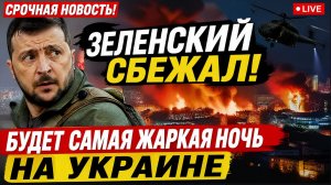 Мощнейший удар России - Киев в панике - Новости