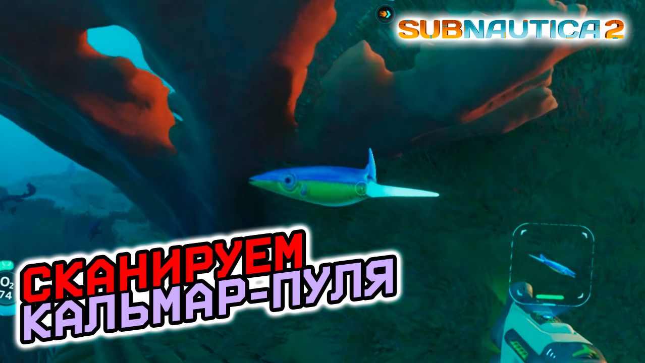 Subnautica 2 (Где найти?)