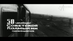 К/ж «Волжские огни» (№ 1–2, 1971 г.).