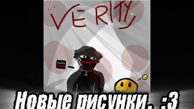 Новые рисунки. ;3