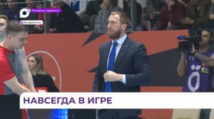 Навсегда в игре: Памяти Эдуарда Сандлера