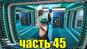 45 часть Planet Crafter Ult Наконец то нашли личинки.