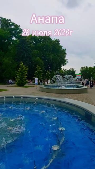 Летняя Анапа,Краснодарский край июль  2026