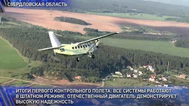 Возрождение малой авиации России