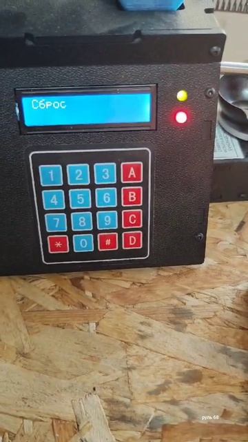 Работа Триклера DD-2