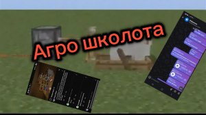 Агро школота макс чатов I чсв пацанчики угрожают п%#ном