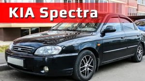 KIA Spectra /// обзор автомобиля 2008 года
