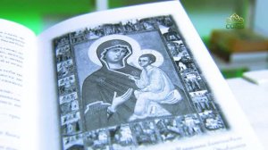 У книжной полки. Подвижницы. Святые женщины нашего времени