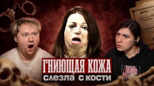 Ужасы Наркотических Веществ 2.mp4 РЕАКЦИЯ на BI0ro