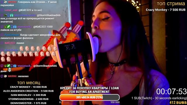 Tangerin Ear Licking (3Dio)