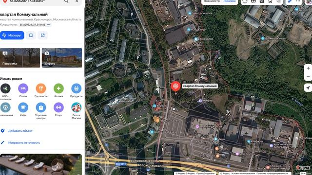 Красногорск. Участок под некапитальное хранение. Обзор