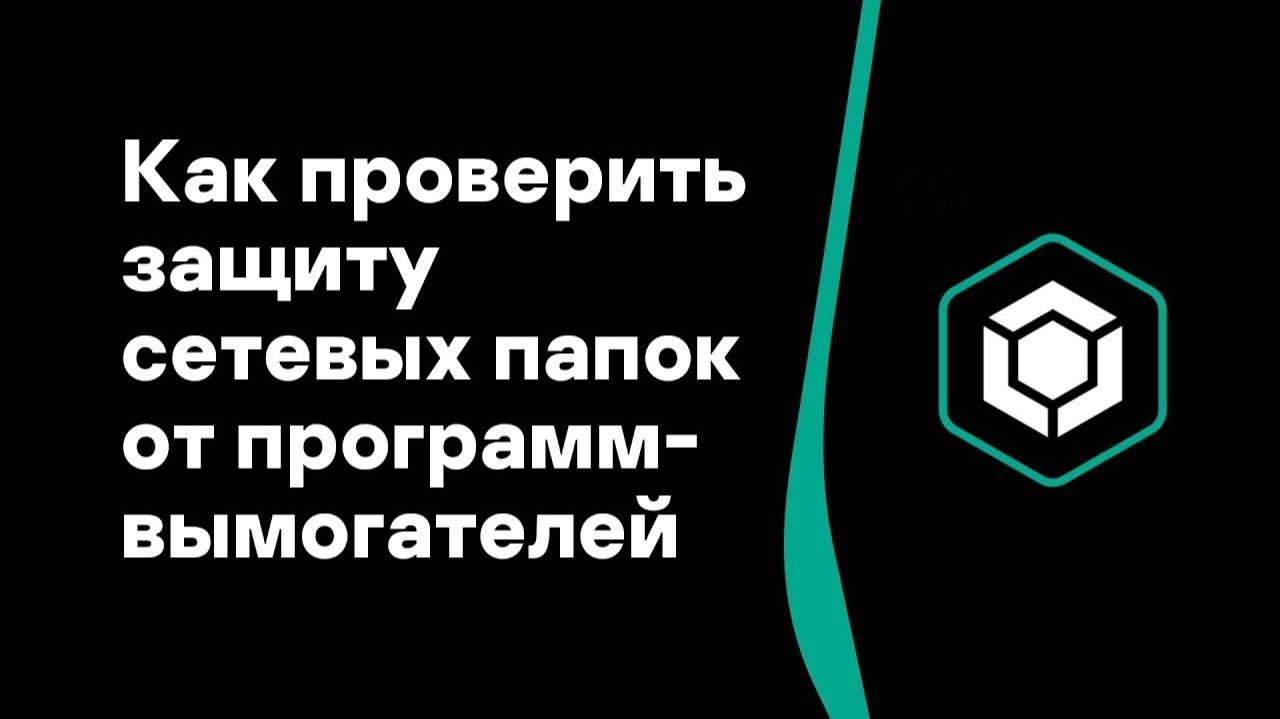 Technical training: Обучающие видео Kaspersky Endpoint Security для Бизнеса