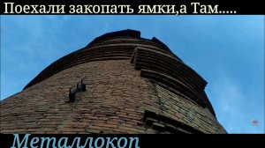 Эта НАХОДКА Дала Жару!!!Ночной МЕТАЛЛОКОП!!!