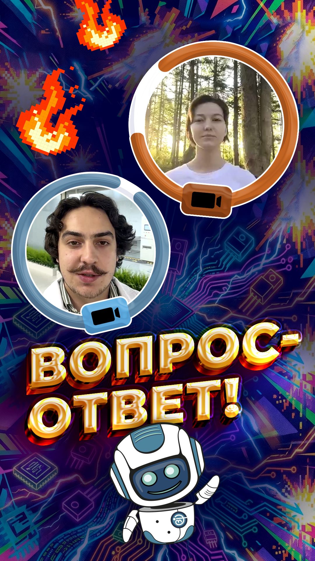 Вопрос-ответ рубрика НИИЭТ и ВГЛТУ часть 20
